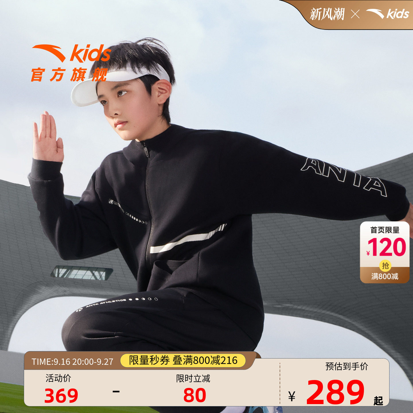 安踏儿童男大童针织连帽运动上衣
