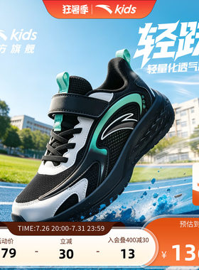 安踏儿童鞋男童运动鞋跑鞋