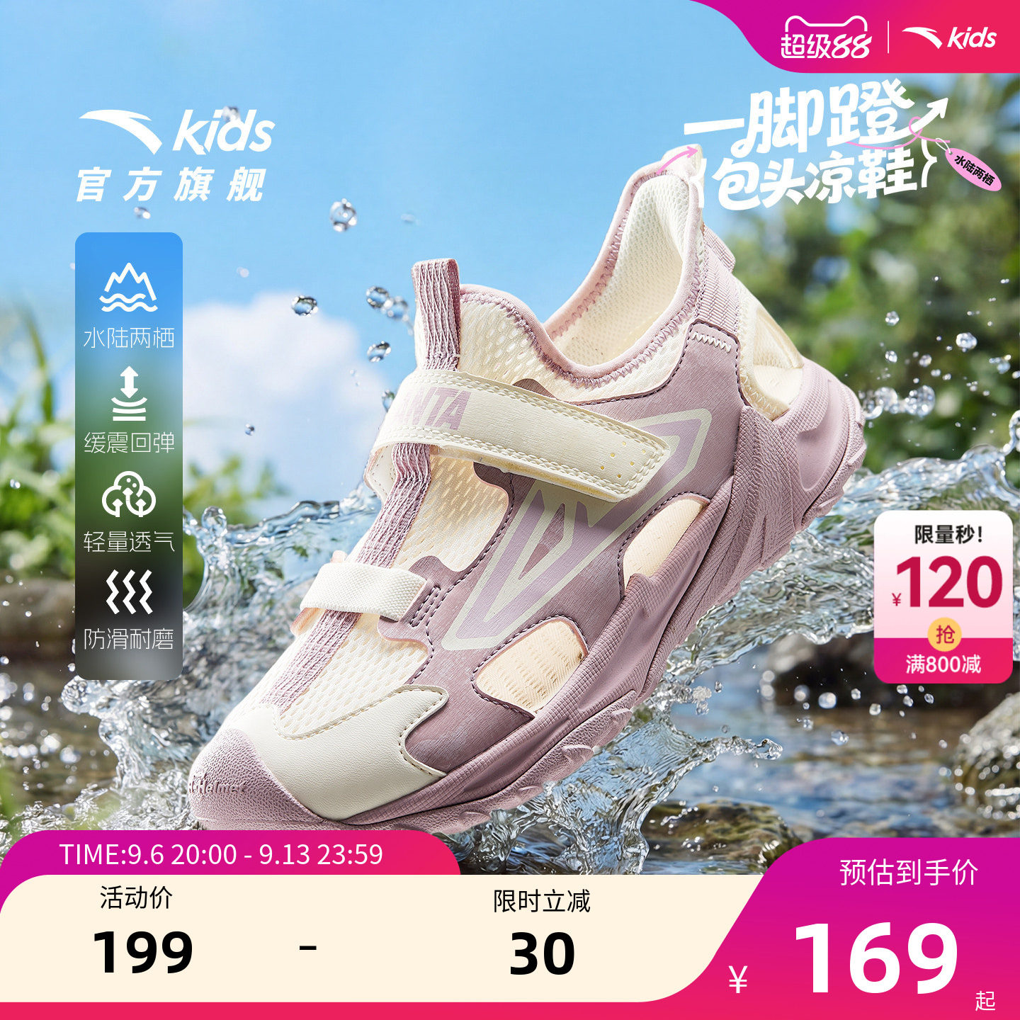 安踏儿童女大童沙滩鞋凉鞋图片