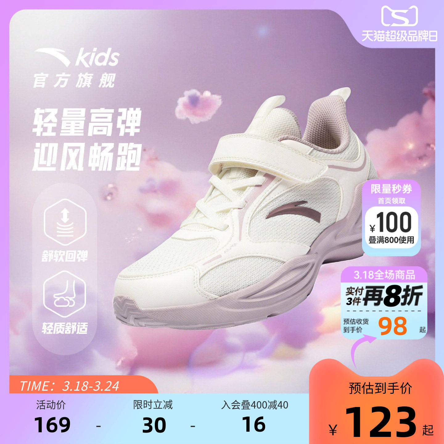 临风跑鞋安踏儿童女大童跑步鞋2026春季新款网面软底轻便运动鞋子