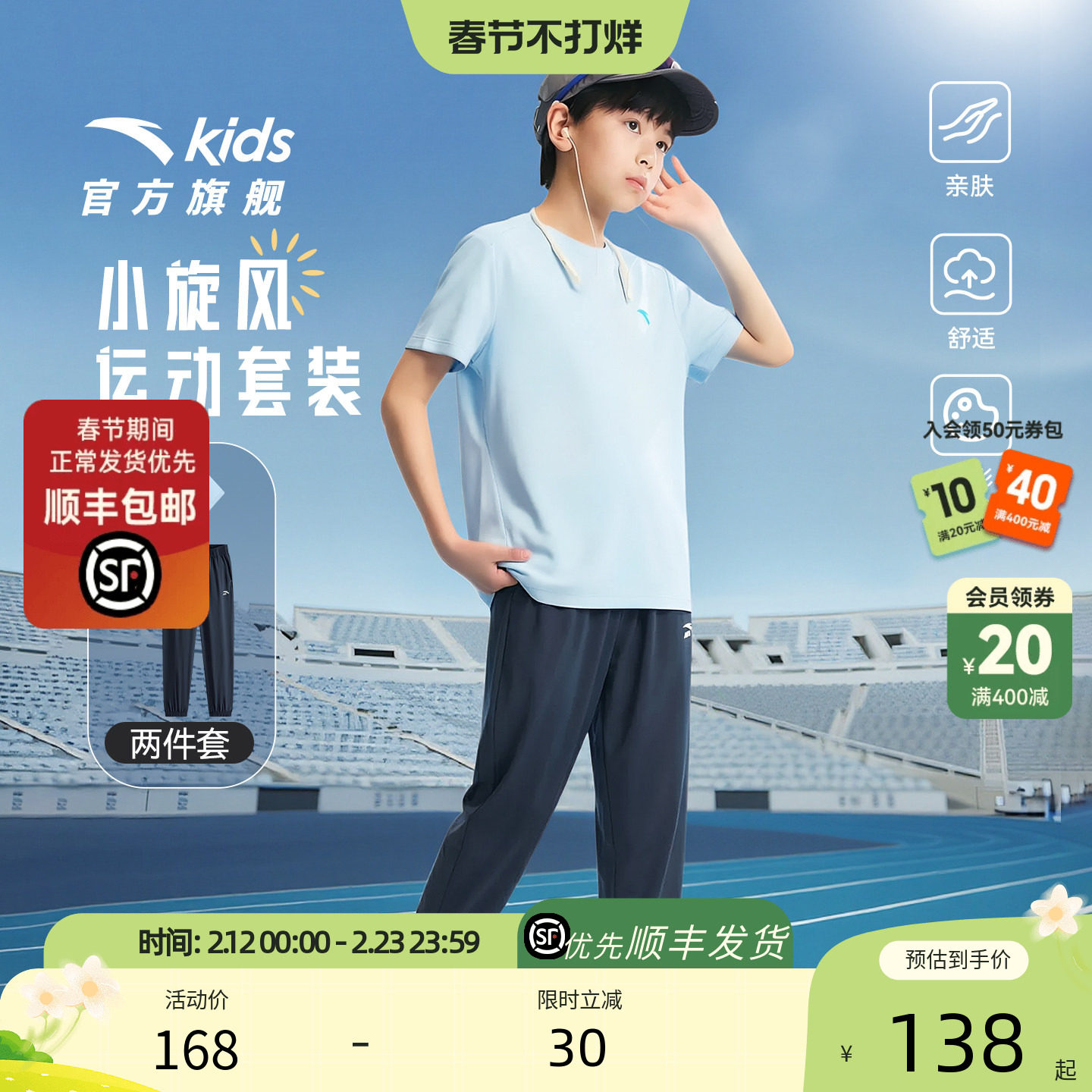 安踏儿童男童运动套装2026春夏季新款透气中大童短袖长裤纯棉套装