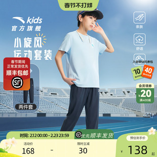 安踏儿童男童运动套装2026春夏季新款透气中大童短袖长裤纯棉套装