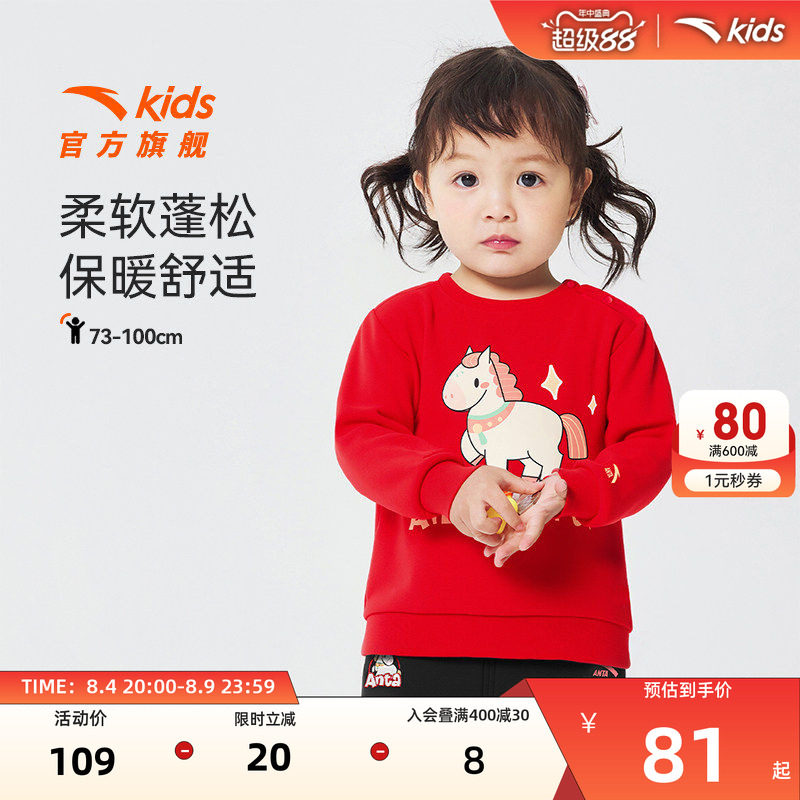 安踏男女宝宝套头衫红色新年款