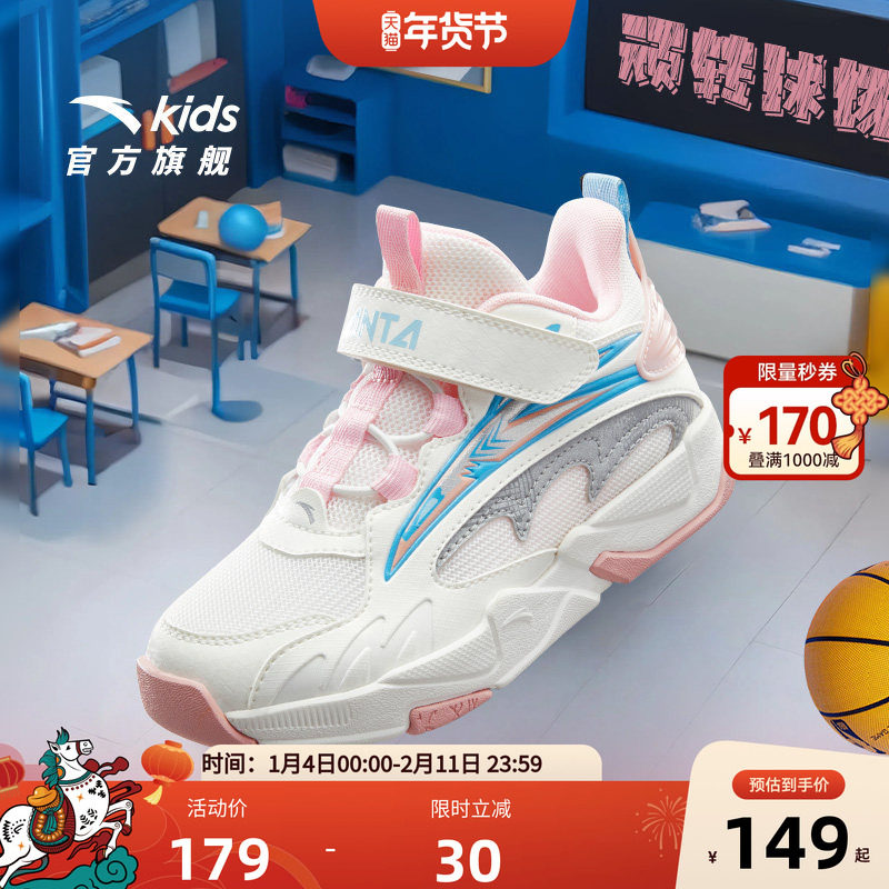 安踏儿童女小童篮球鞋2025年秋冬新款透气防滑儿童高帮运动鞋板鞋,童鞋/婴儿鞋/亲子鞋,运动鞋,淘宝优惠券,粉丝福利购,淘宝优惠卷