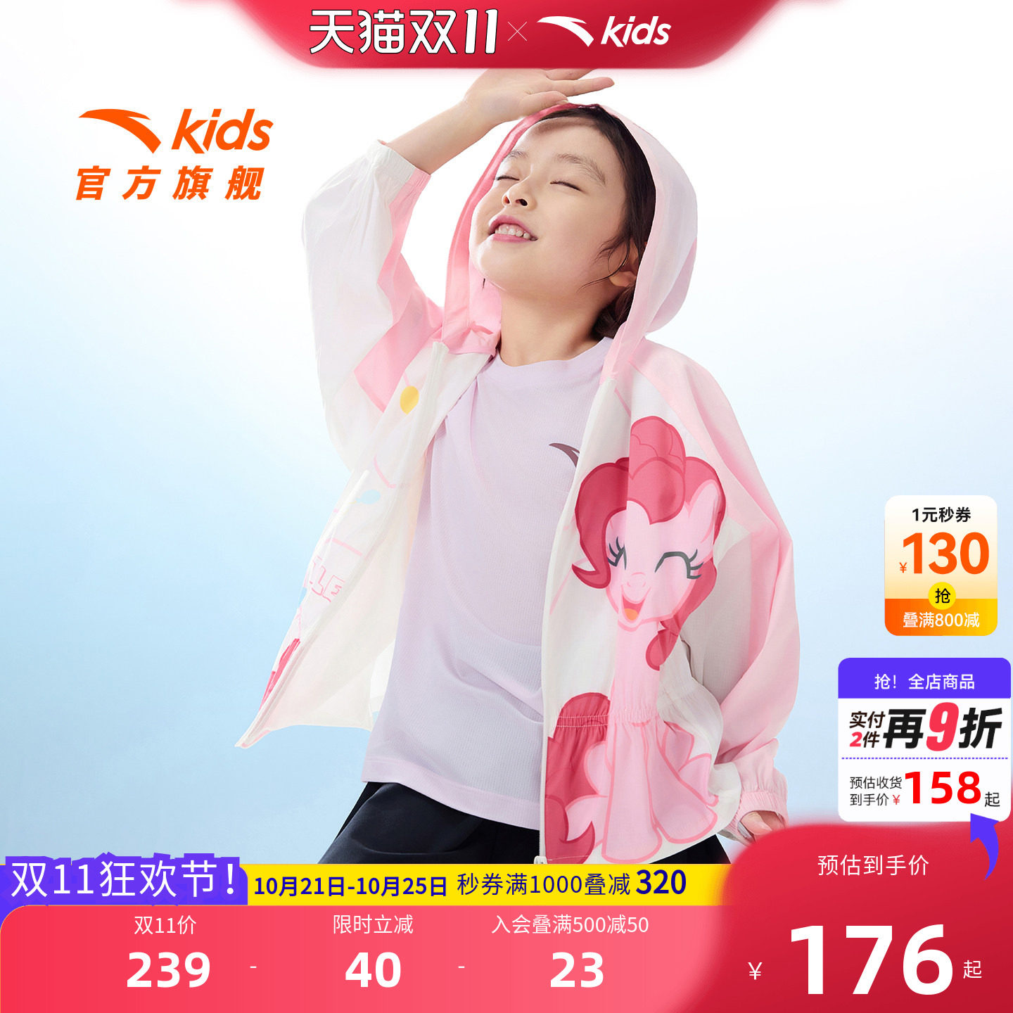 安踏儿童女小童运动上衣