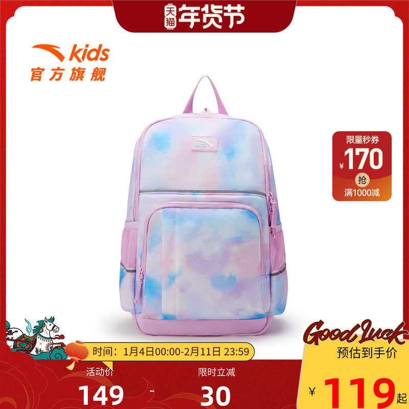 安踏儿童男女大童双肩背包2025新款上新大容量小学生减负防水书包
