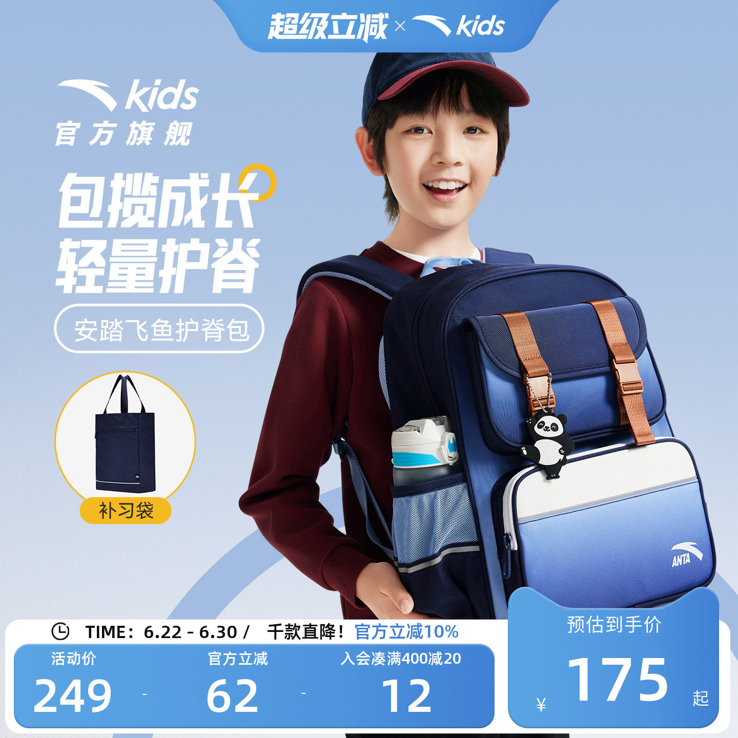 【商场同款】安踏儿童书包女生小学生书包男一年级书包护脊双肩包