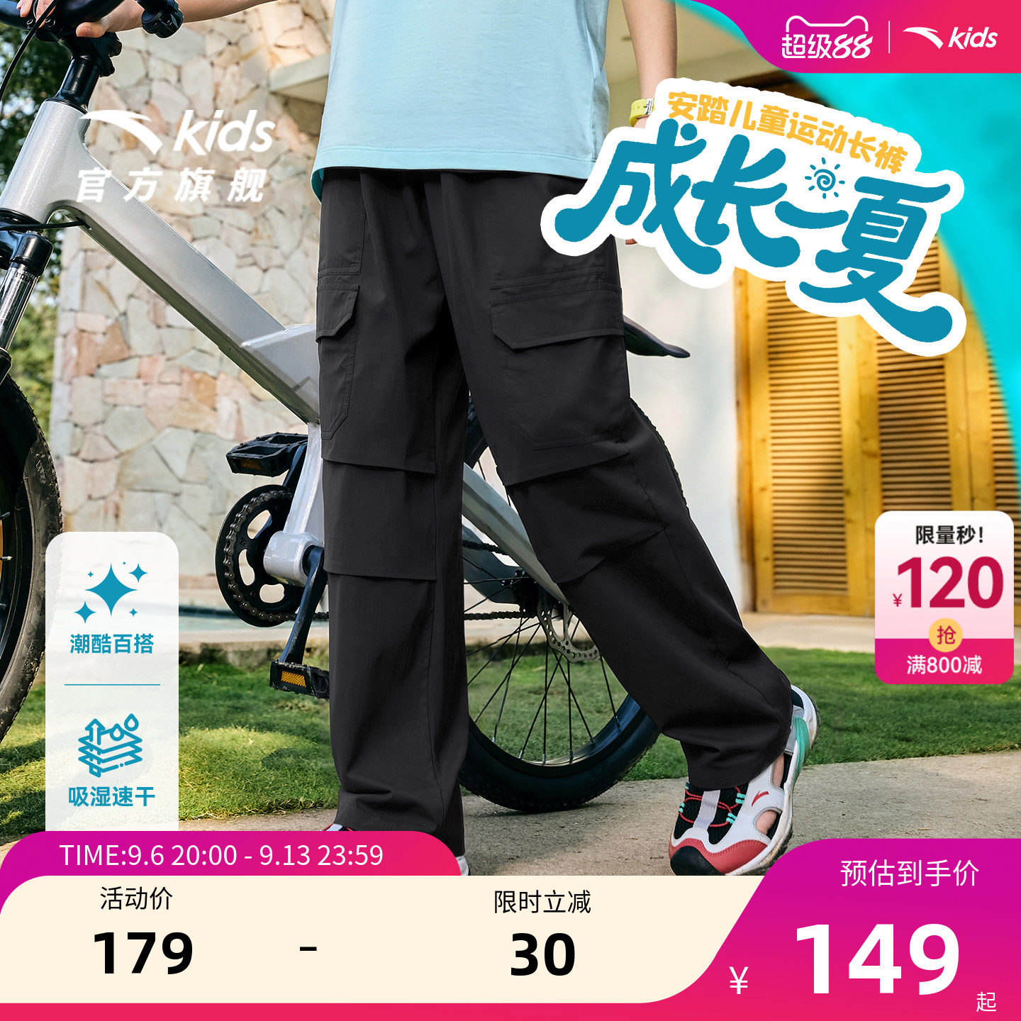安踏男童速干凉感夏季薄款工装裤
