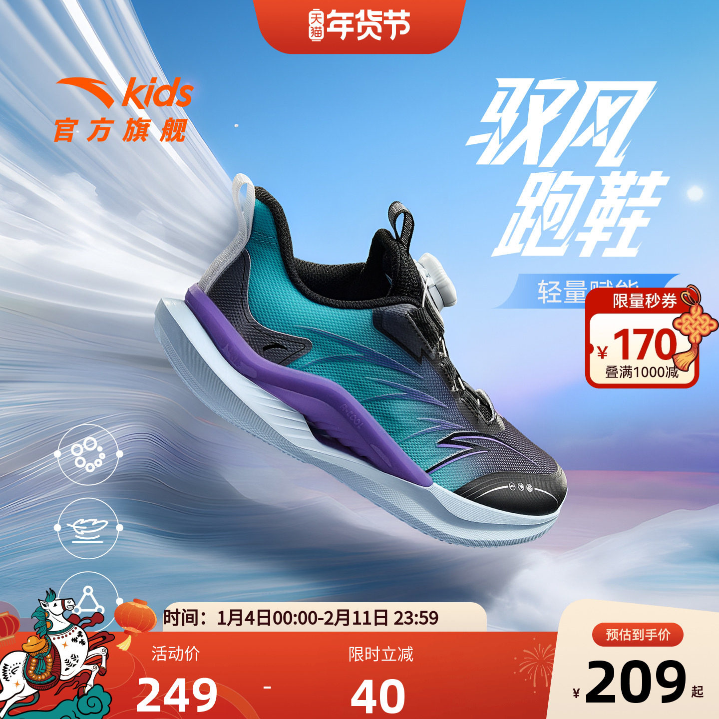 安踏儿童运动鞋男童鞋子轻便秋冬新款男大童鞋跑步鞋纽扣学生跑训