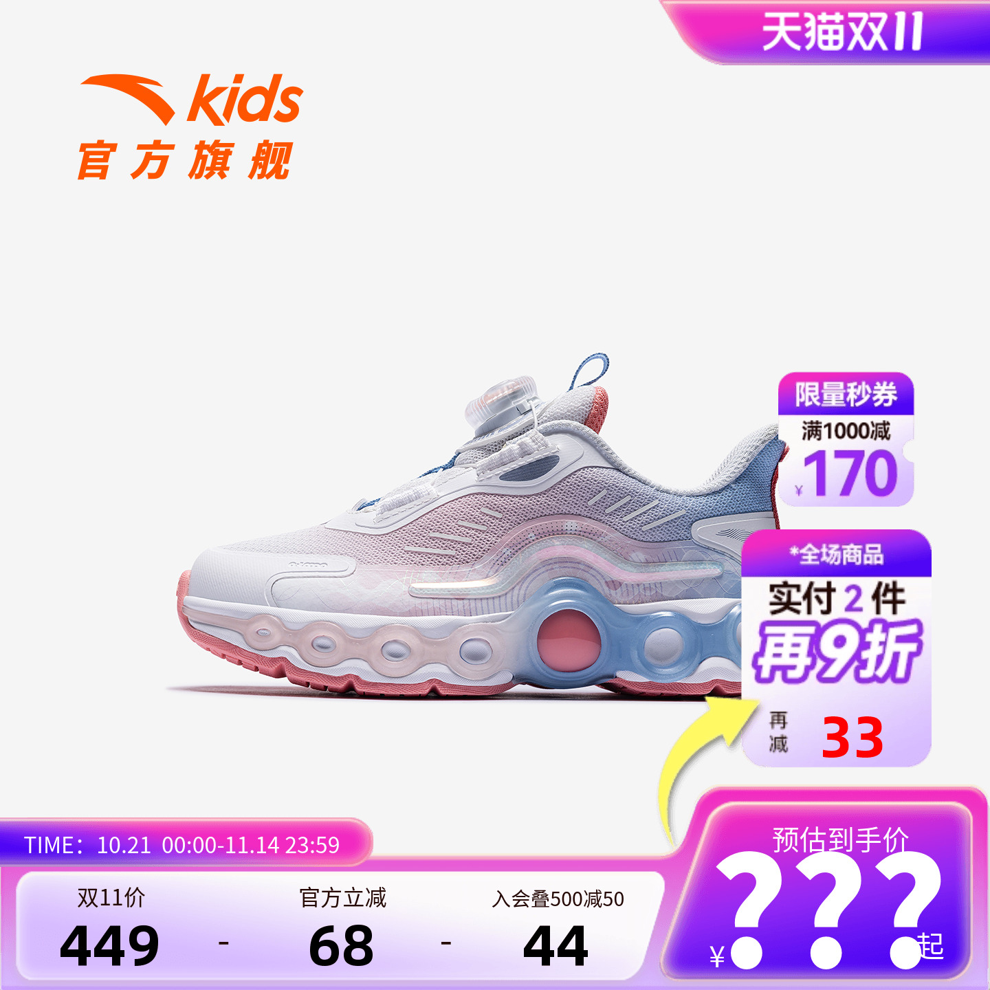 能量环11安踏儿童女小童跑鞋2025新款舒适防滑耐磨女宝宝跑鞋