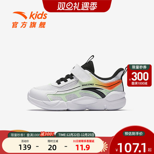 安踏儿童男小童跑鞋运动鞋