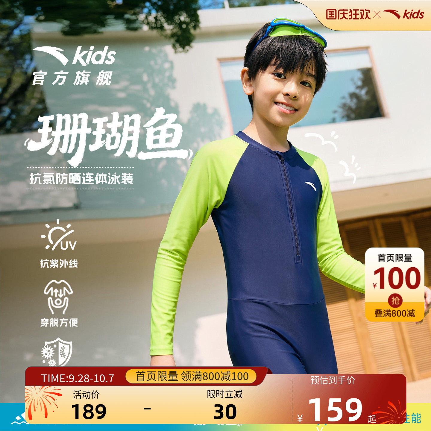 安踏儿童男童连体泳装