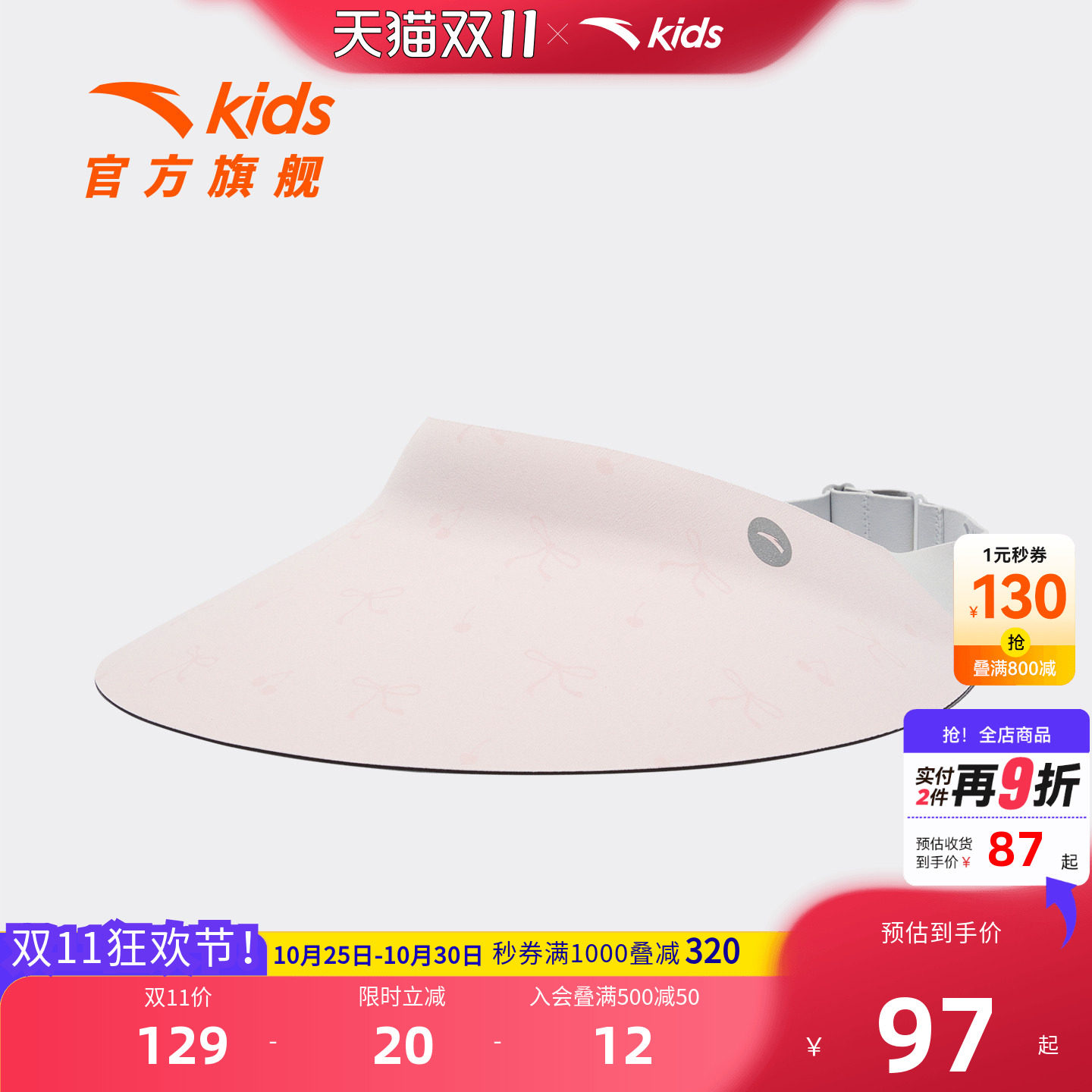 安踏儿童男女小童空顶帽