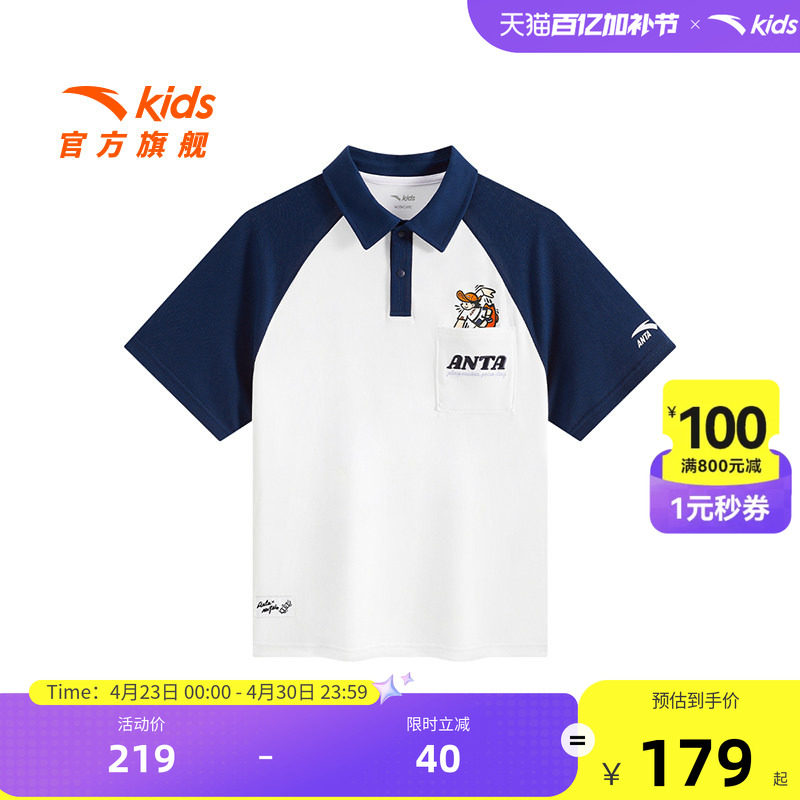 安踏儿童男大童短袖POLO衫夏款透气舒适中大童休闲短T恤潮