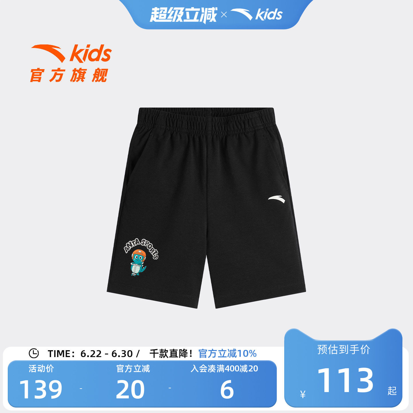 安踏儿童男小童针织五分裤
