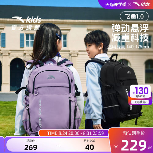 安踏儿童男女大童双肩背包