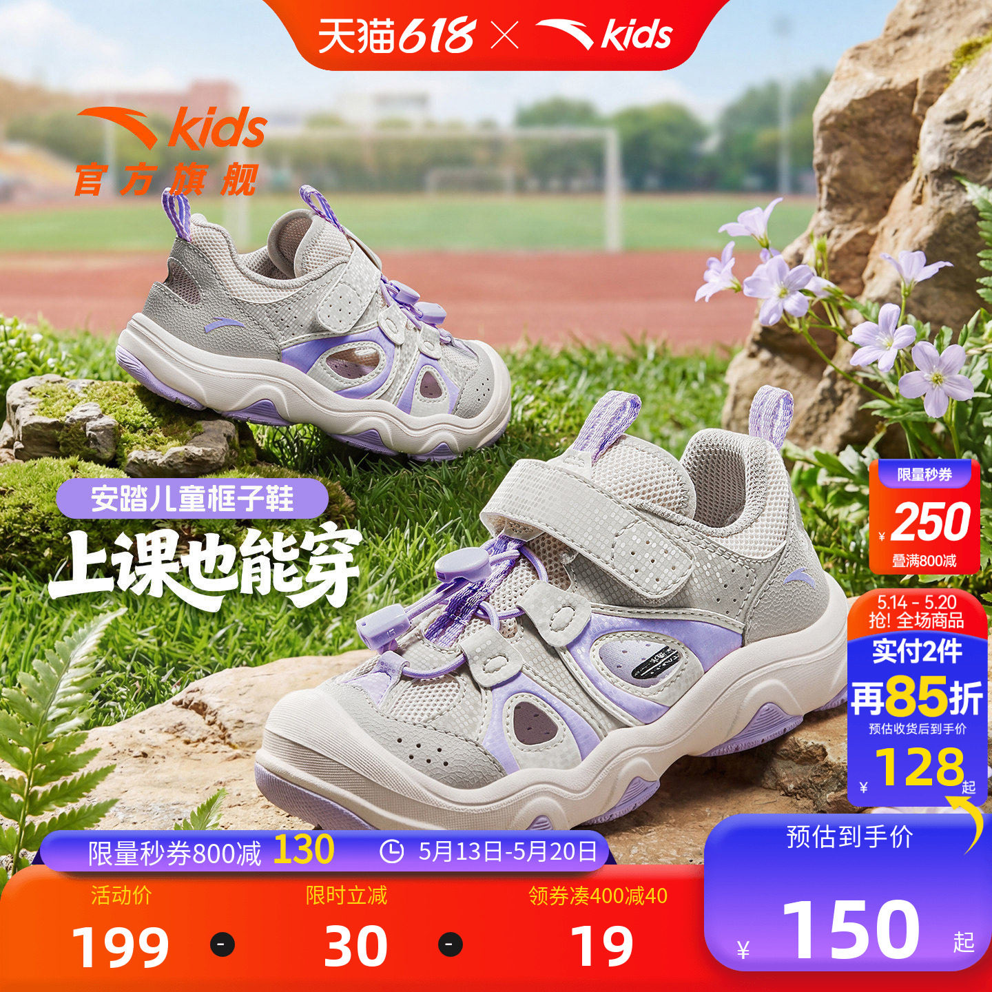 安踏儿童女小童框子鞋2026年夏季新款防滑沙滩凉鞋潮宝宝运动鞋