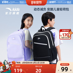 安踏儿童书包休闲背包大容量双肩包校园小学生防水动态减负超轻包