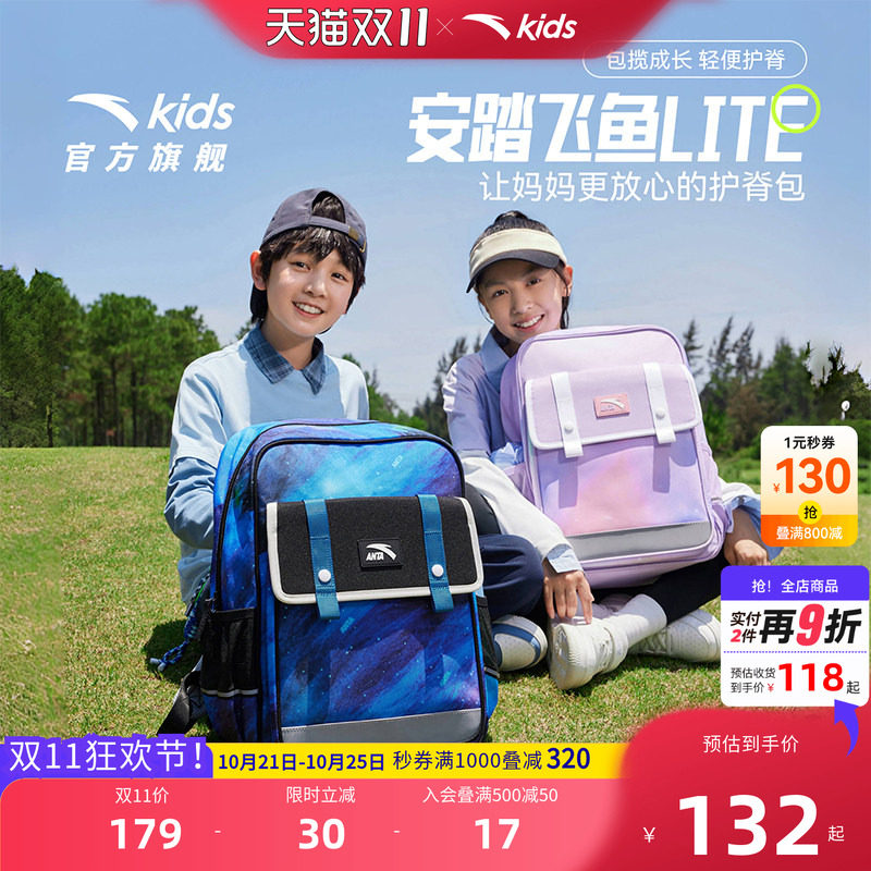 安踏儿童书包女生小学生包男童超轻护脊双肩包一到六年级背包飞鱼