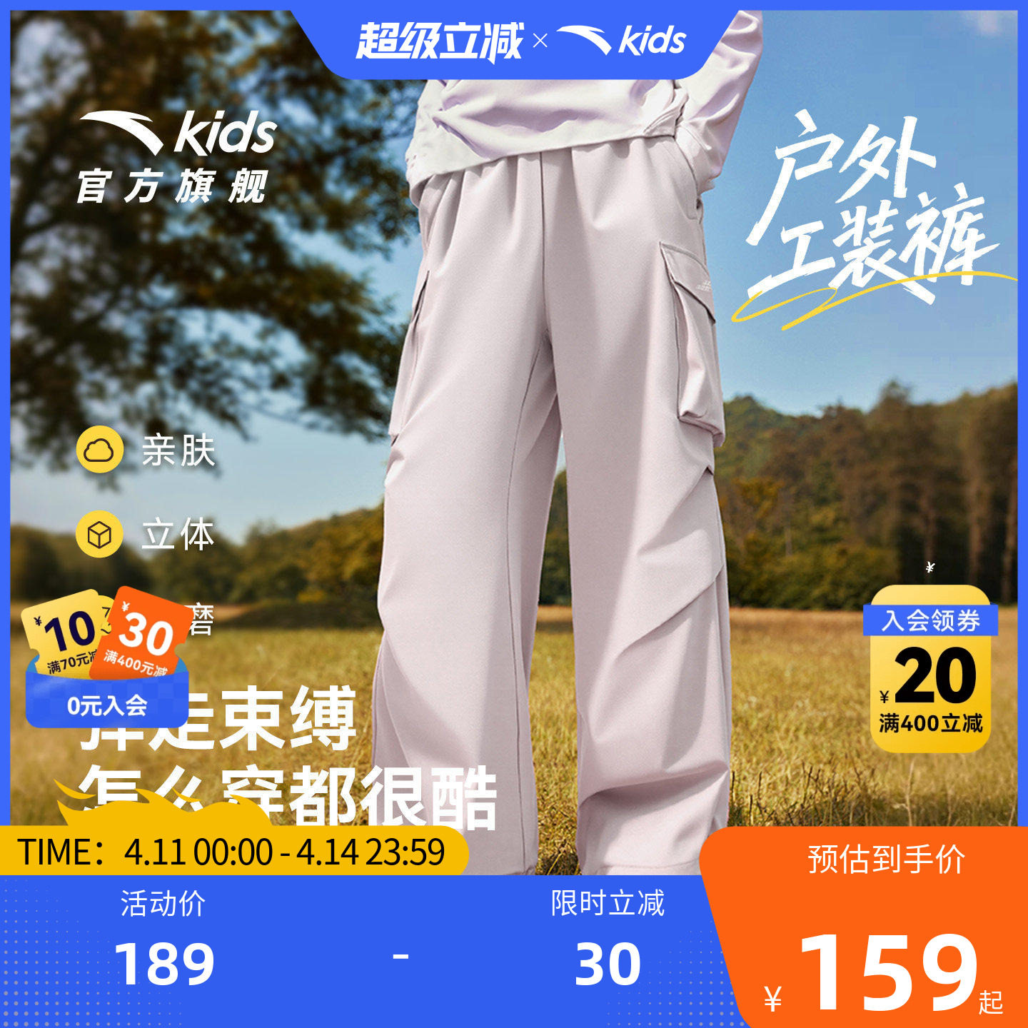 软壳裤|安踏儿童装女童裤子运动长裤2026春季新款春装直筒工装裤