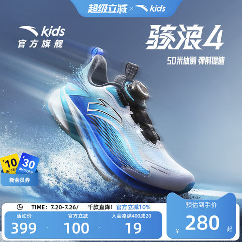 安踏儿童运动鞋校园缓震跑鞋