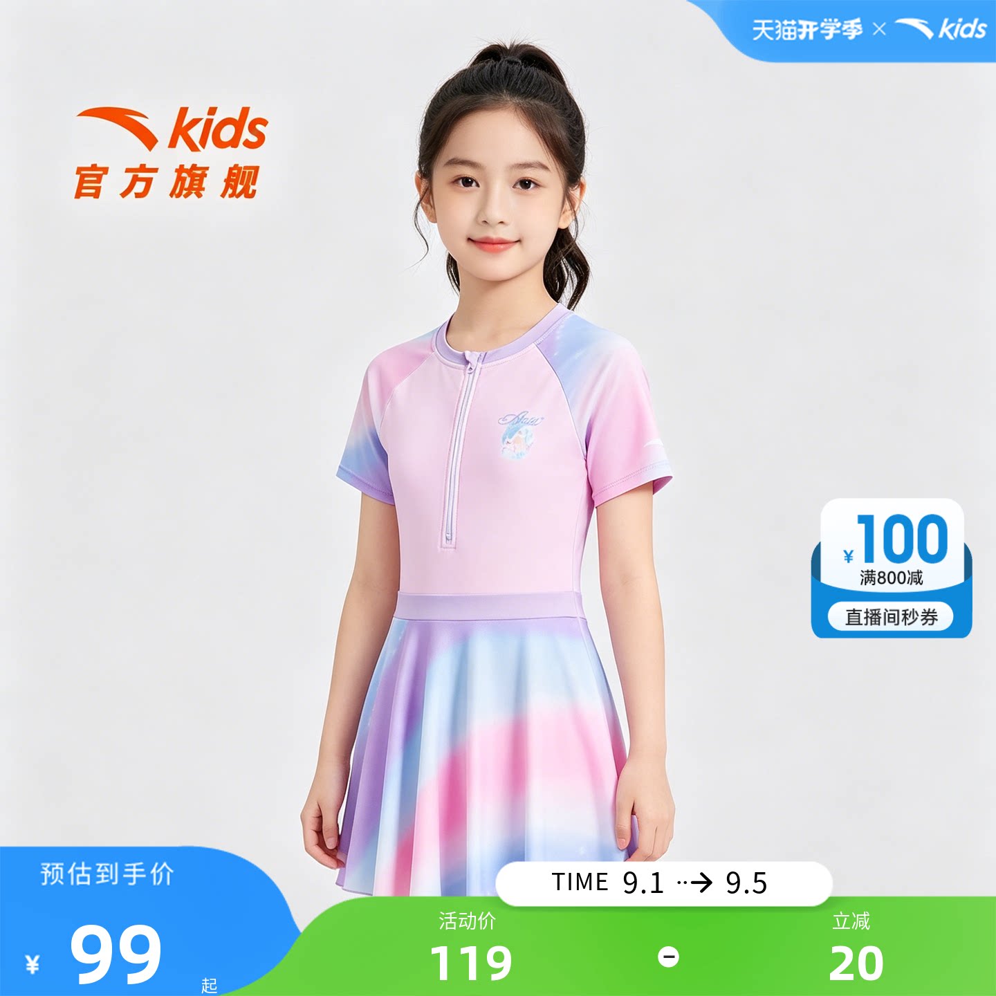 儿童专业游泳泳衣套装