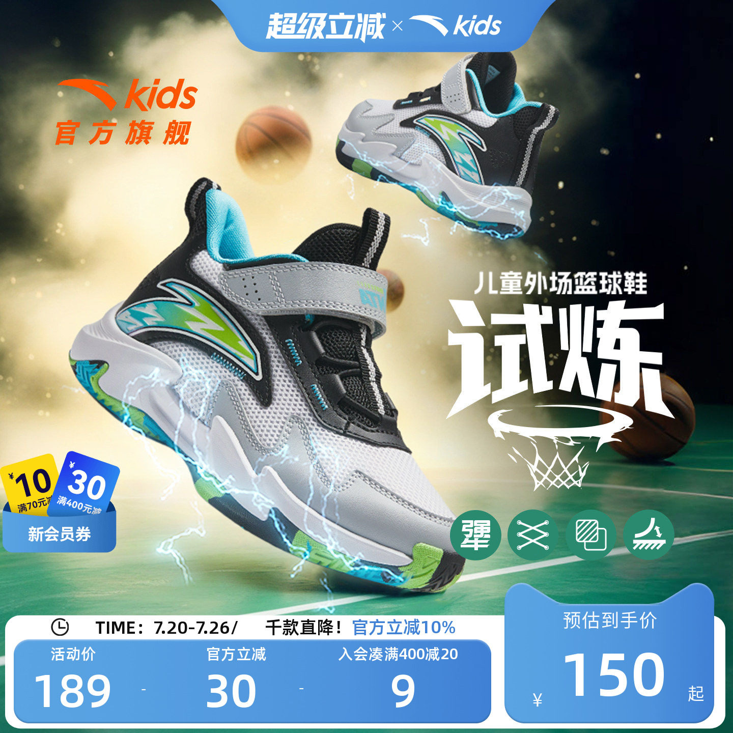安踏儿童试炼专业训练篮球鞋