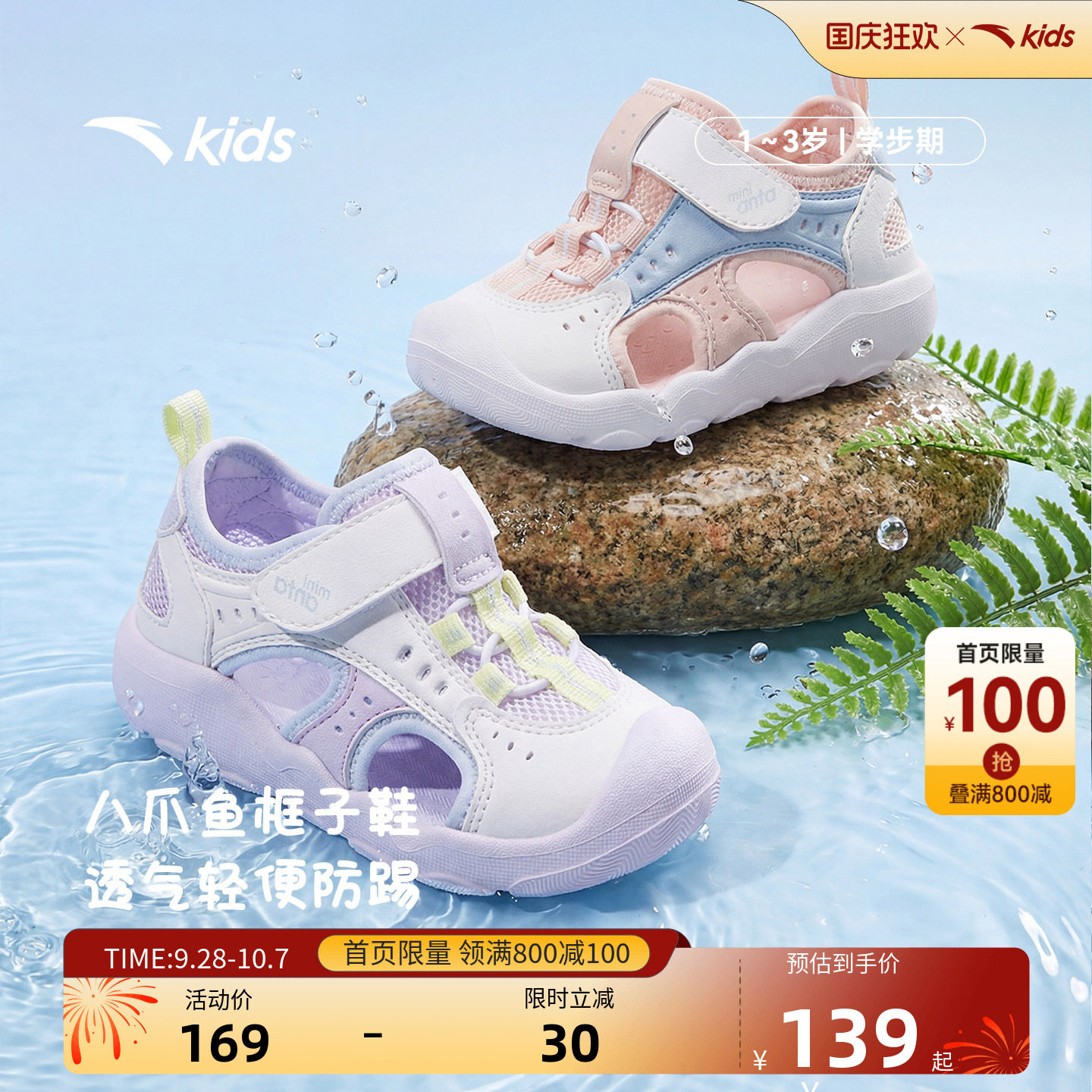 安踏学步鞋夏季包头凉鞋新款