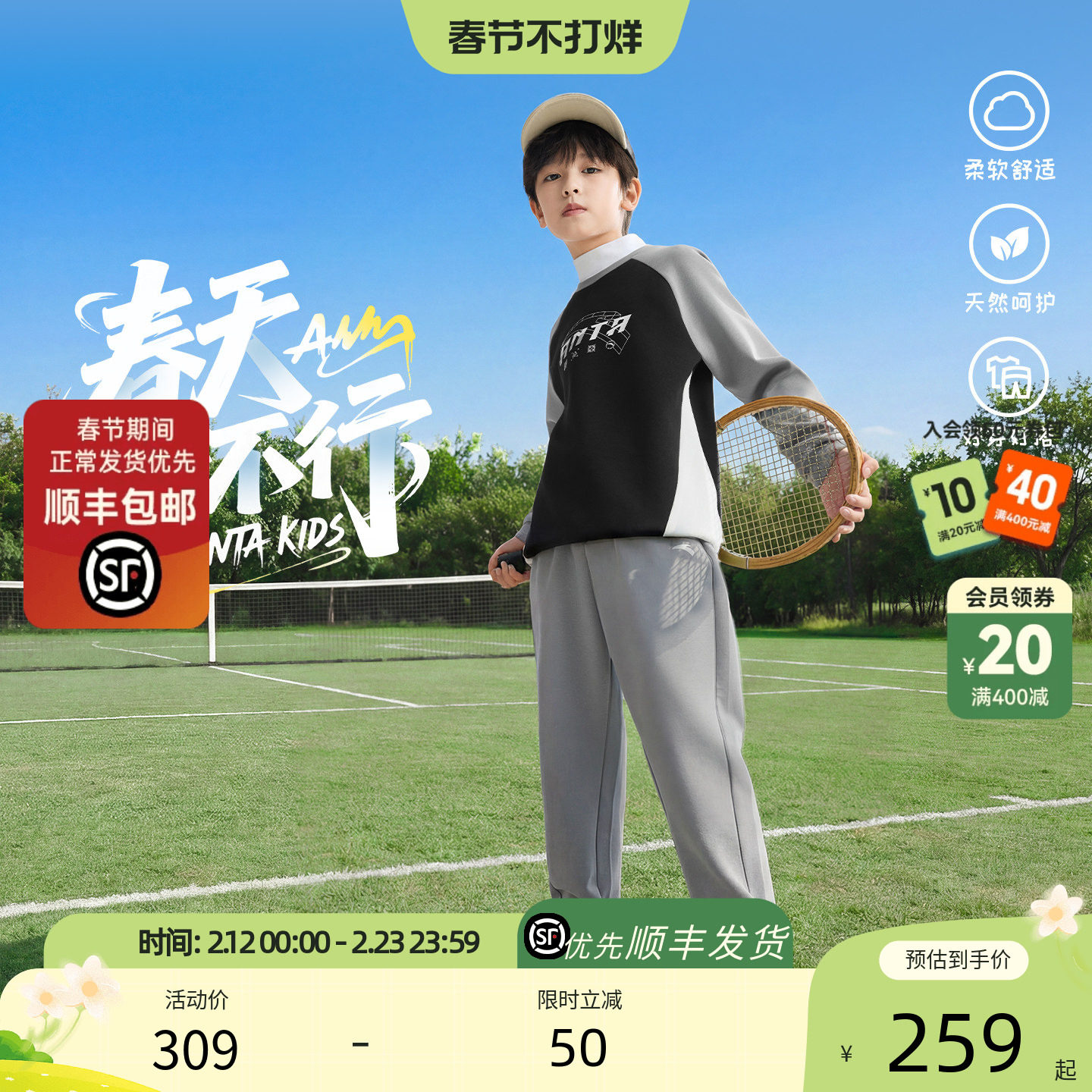 安踏儿童男童针织运动套2026年春新款中大童卫衣卫裤运动套装潮