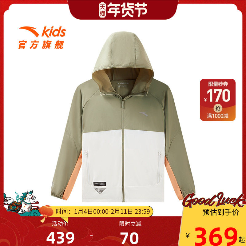 安踏儿童装男童运动上衣2025新款上新透气中大童防晒衣连帽薄外套