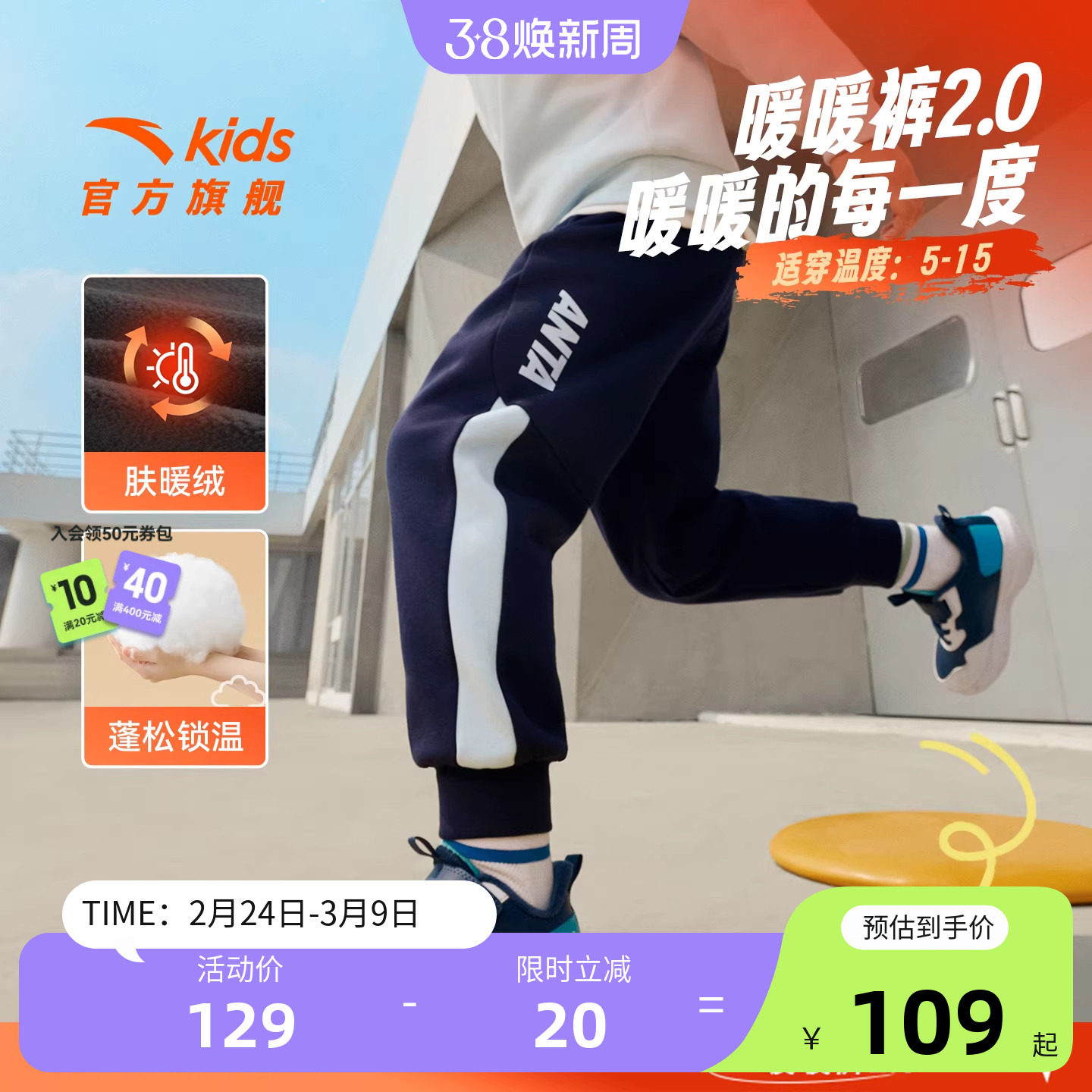 安踏儿童装男童加绒裤子长裤秋冬款2025冬季新款秋冬装卫裤运动裤