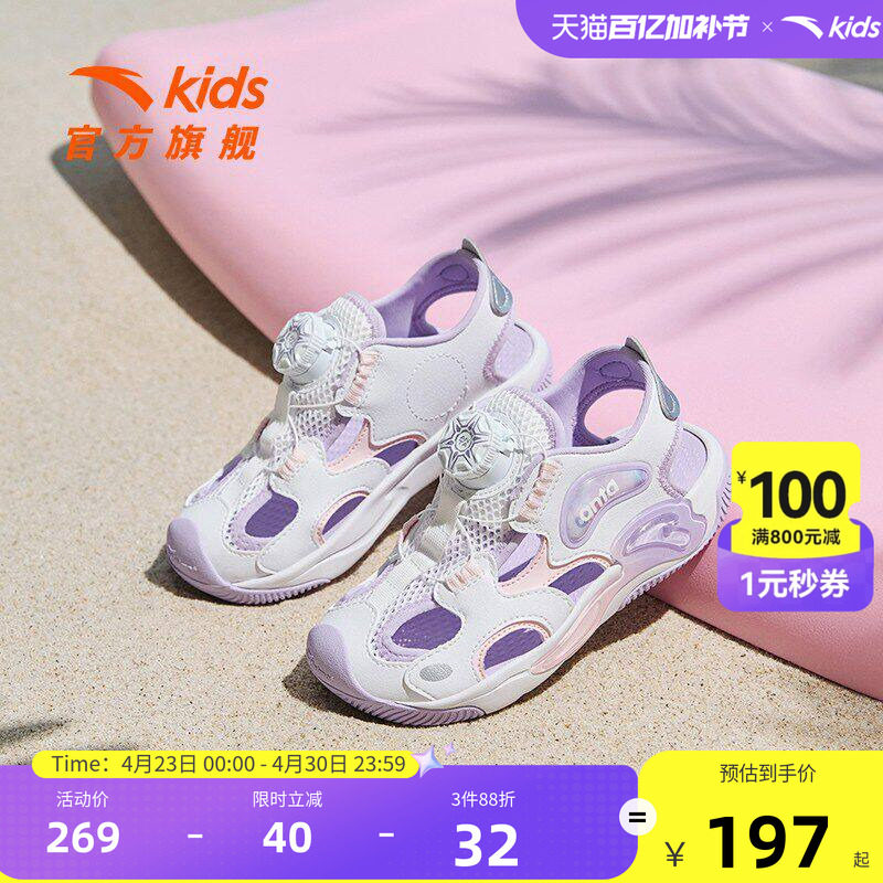 安踏儿童水母包头运动凉鞋夏款小童女童纽扣防滑女孩溯溪沙滩鞋