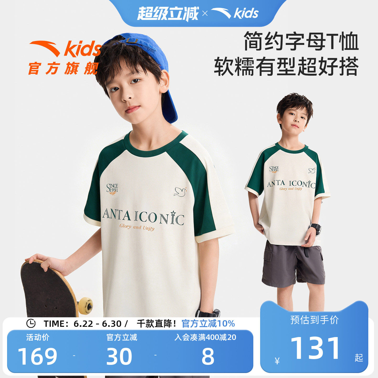 安踏儿童男大童针织短袖衫
