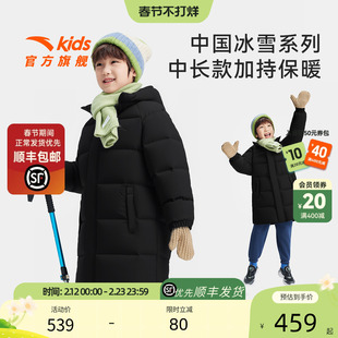 中国冰雪安踏儿童男女童中长羽绒服2026年新款保暖抗寒儿童羽绒服