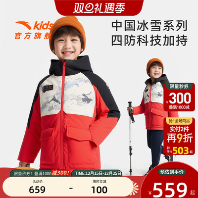 安踏儿童男小童羽绒服