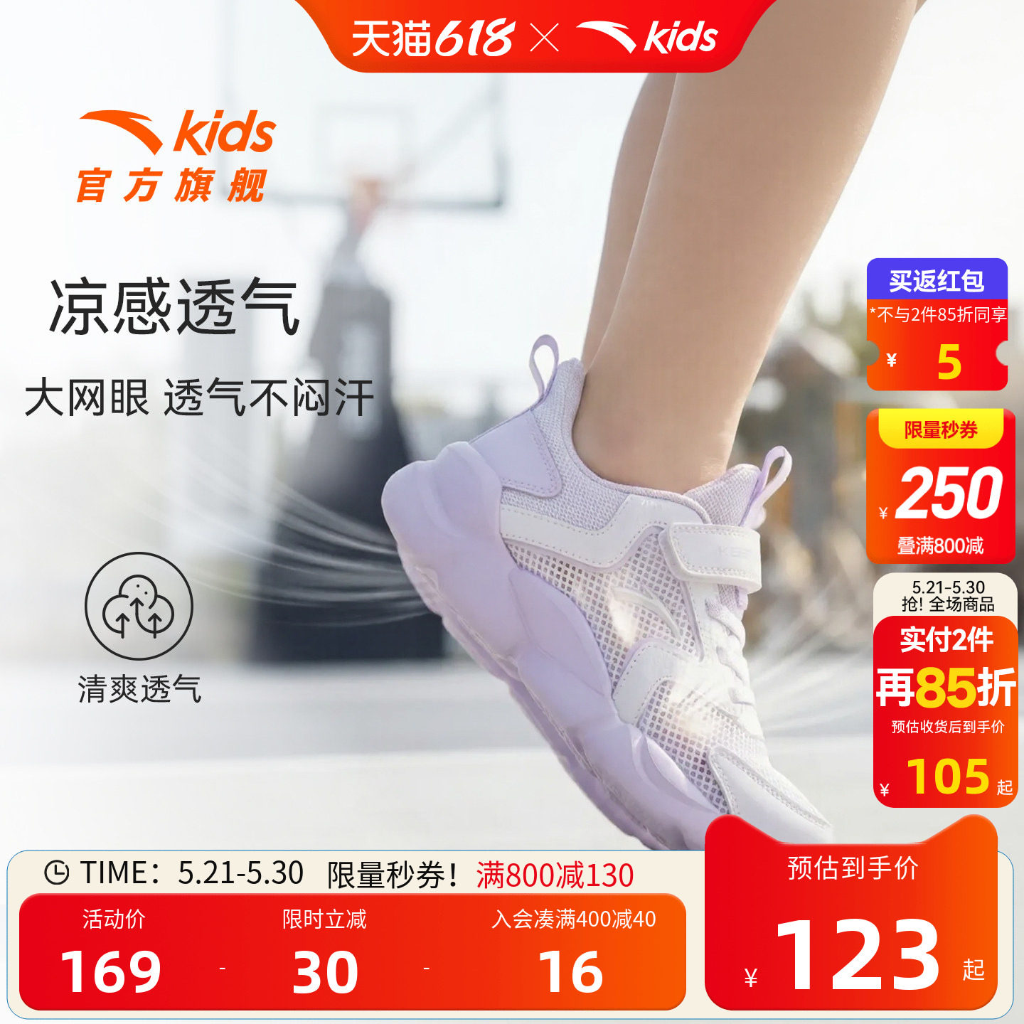 安踏儿童鞋女童运动鞋2026夏季新款大网面透气大童跑步鞋易弯折鞋