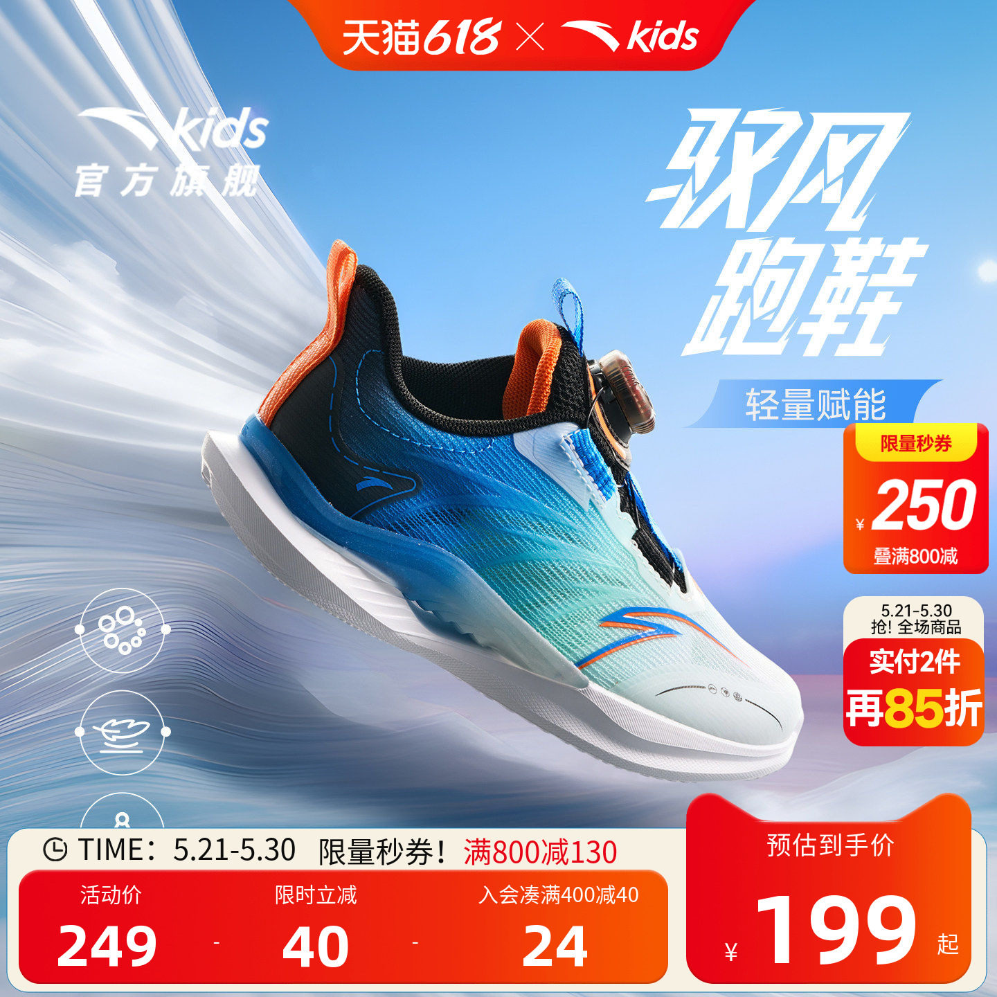 安踏儿童运动鞋男童小童跑鞋2026春夏新款驭风跑步鞋男孩纽扣鞋子