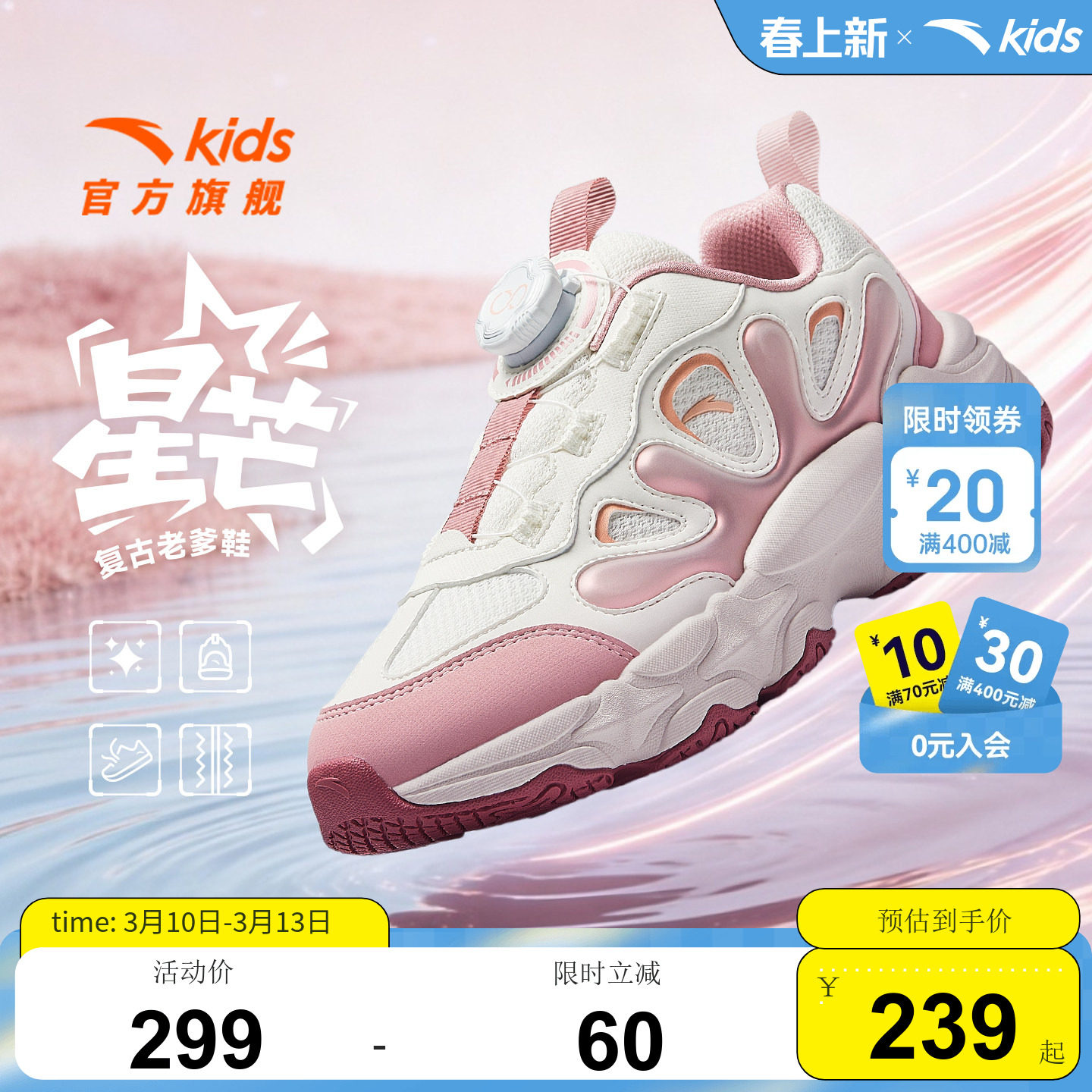 安踏儿童女童休闲鞋老爹鞋2026春季新款大童运动鞋童鞋潮流纽扣鞋