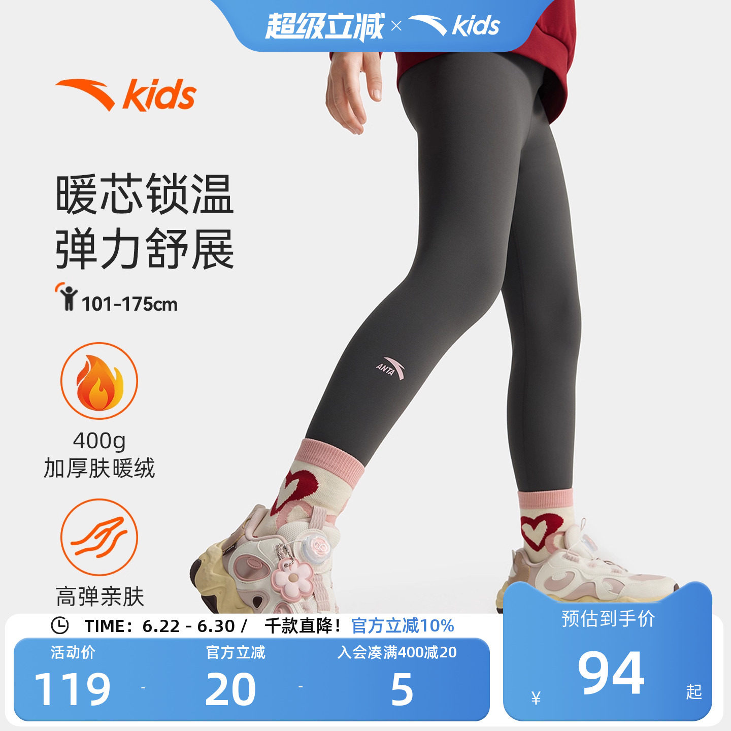 安踏儿童女童针织打底裤
