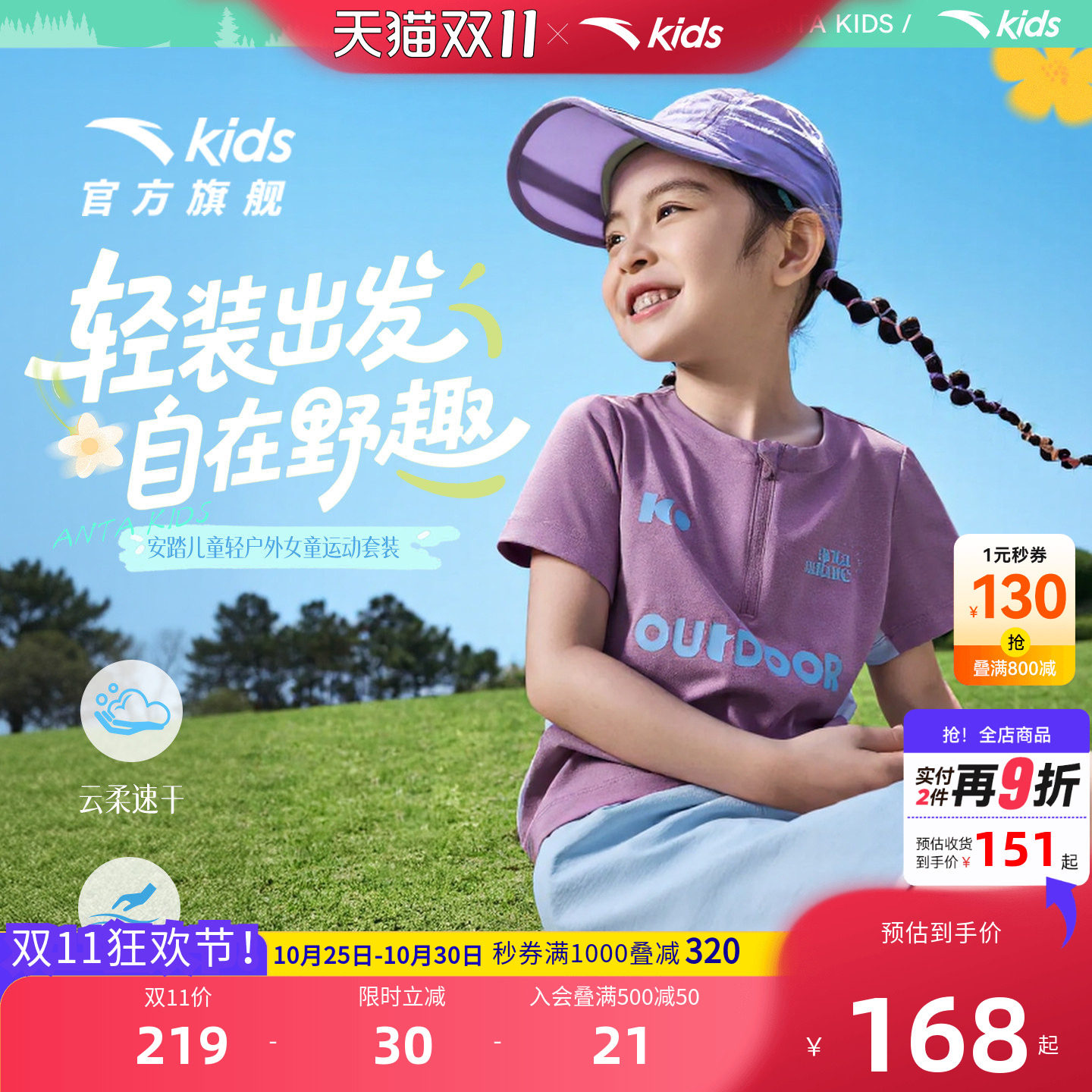 安踏儿童套装女童2026夏季新款运动速干短T恤短裤两件五分裤童装