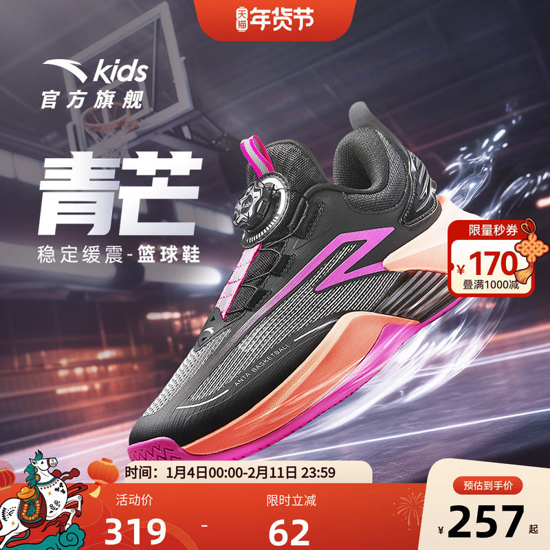 官方正品安踏儿童青芒专业篮球鞋男大童旋钮扣运动鞋