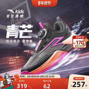 官方正品安踏儿童青芒专业篮球鞋男大童旋钮扣运动鞋