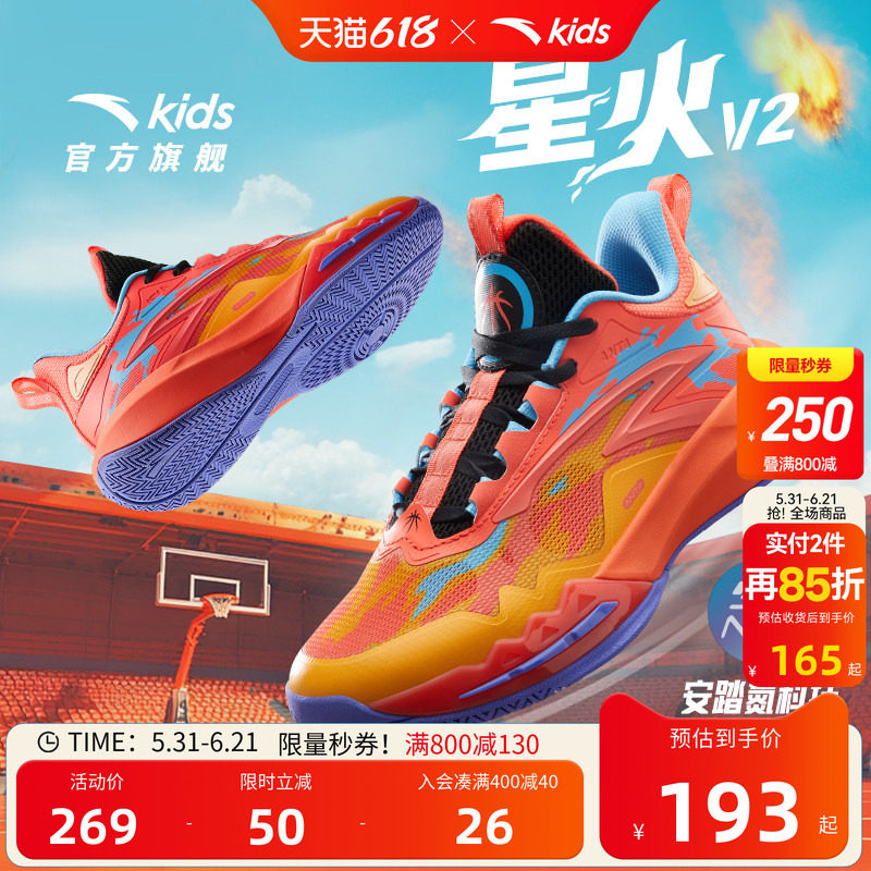安踏儿童星火比赛球鞋专业实战篮球鞋男大童青少年运动鞋童鞋秋冬