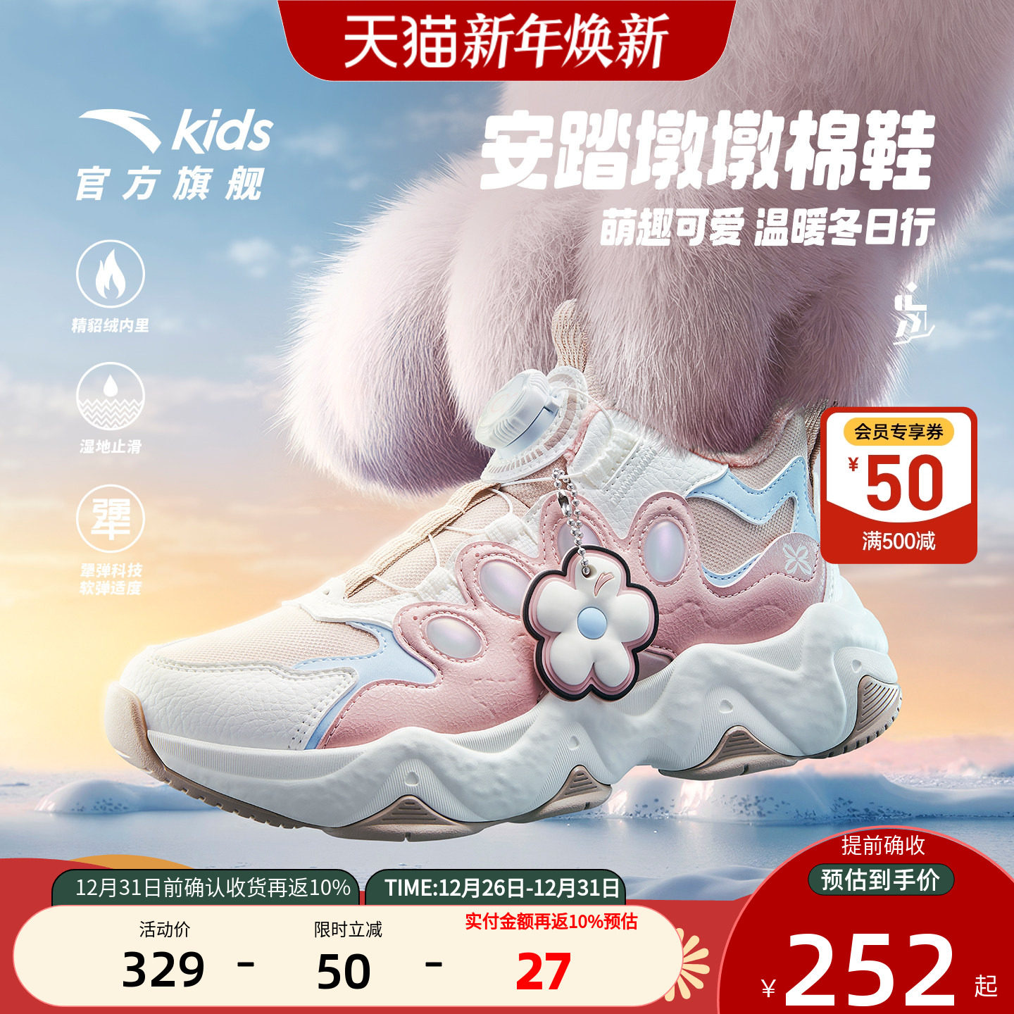 安踏儿童女大童棉鞋2025冬季新款舒适保暖中大童休闲二棉墩墩棉鞋