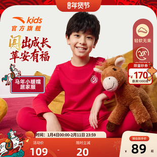 安踏儿童儿童睡衣男童家居服套装女童内衣套装新年红色内搭2026款