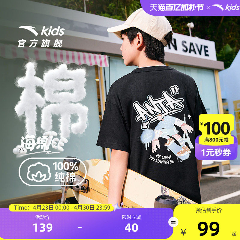 少年顽家安踏儿童男大童针织短袖2026年夏新款透气纯棉圆领短T恤