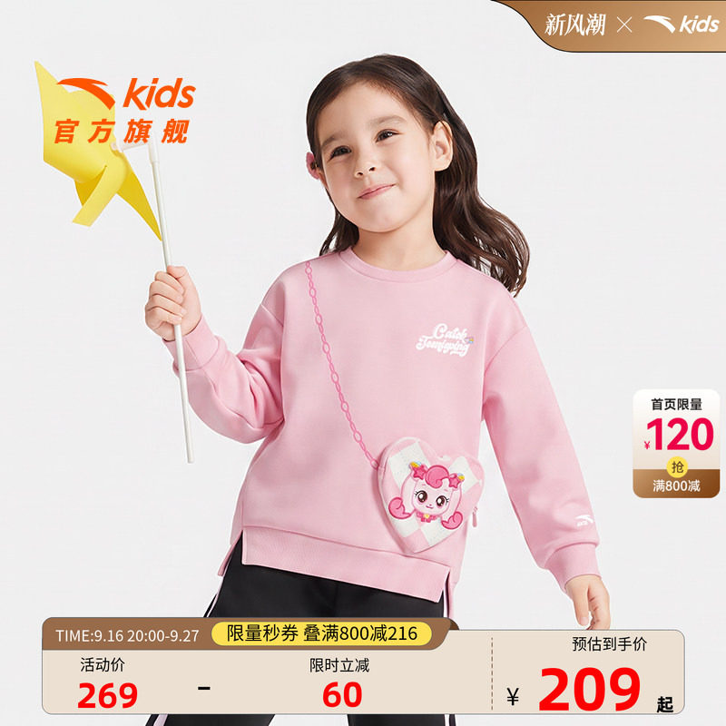 安踏儿童女小童针织套头衫