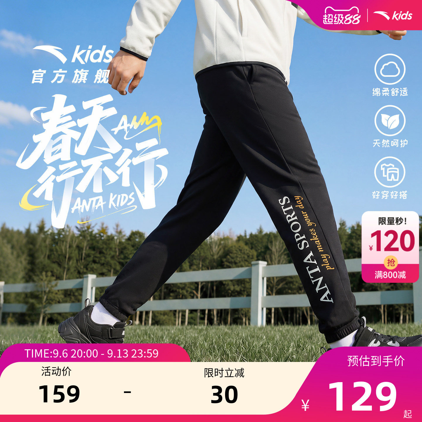 安踏男大童运动裤户外休闲卫裤