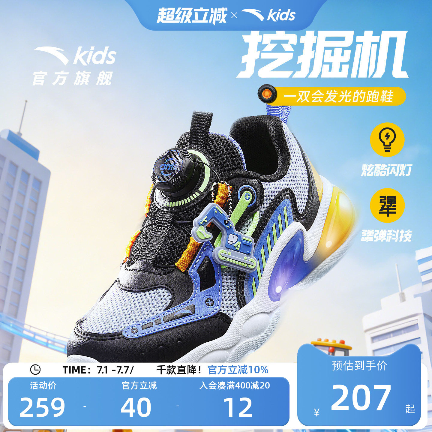 安踏儿童男童灯鞋跑鞋2026春夏新款闪灯儿童运动鞋童鞋日常休闲