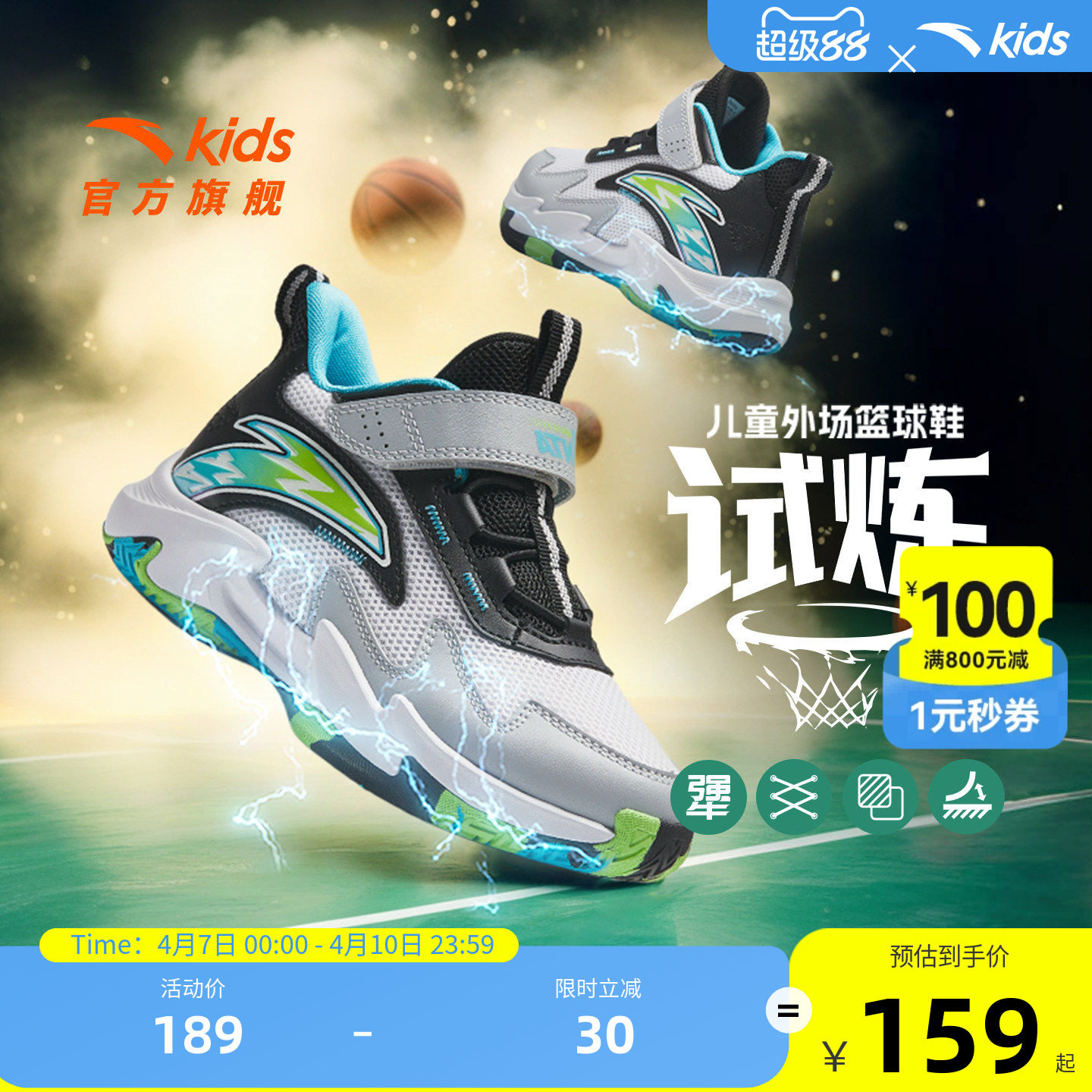 试炼｜安踏儿童篮球鞋男小童2026春季新款专业少儿童鞋运动球鞋子
